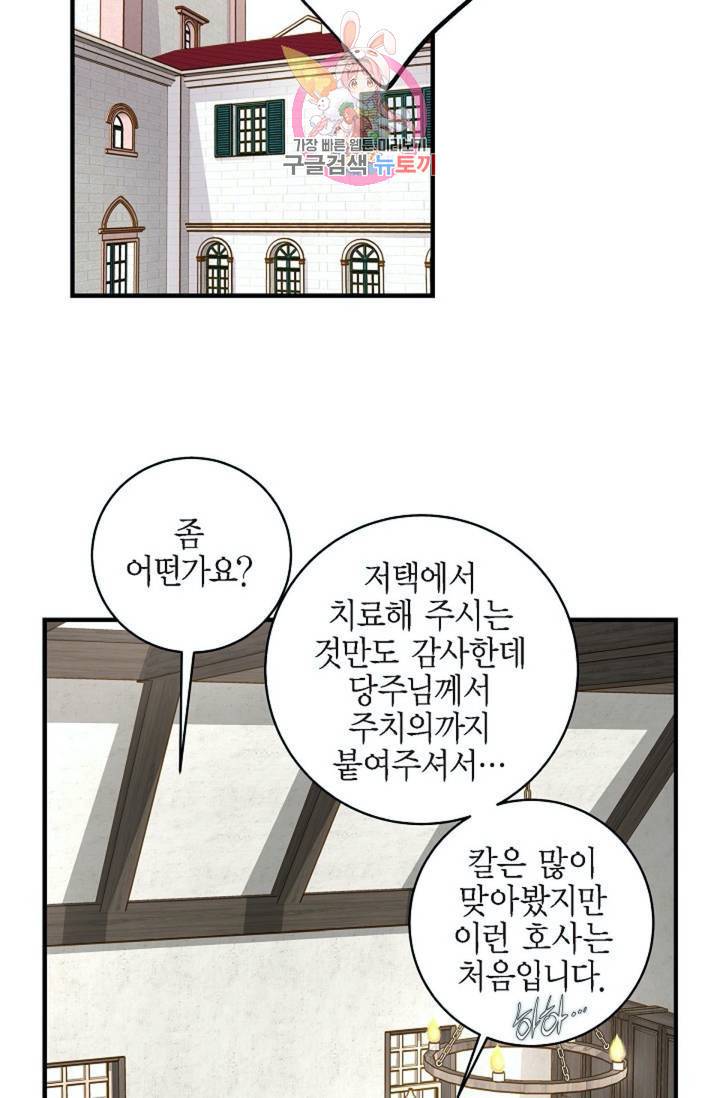 생존결혼 28화 6