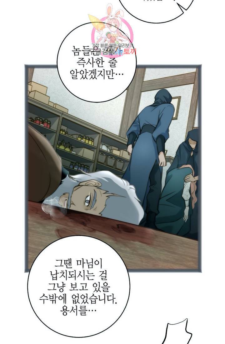 생존결혼 28화 8