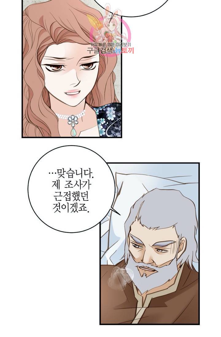 생존결혼 28화 10