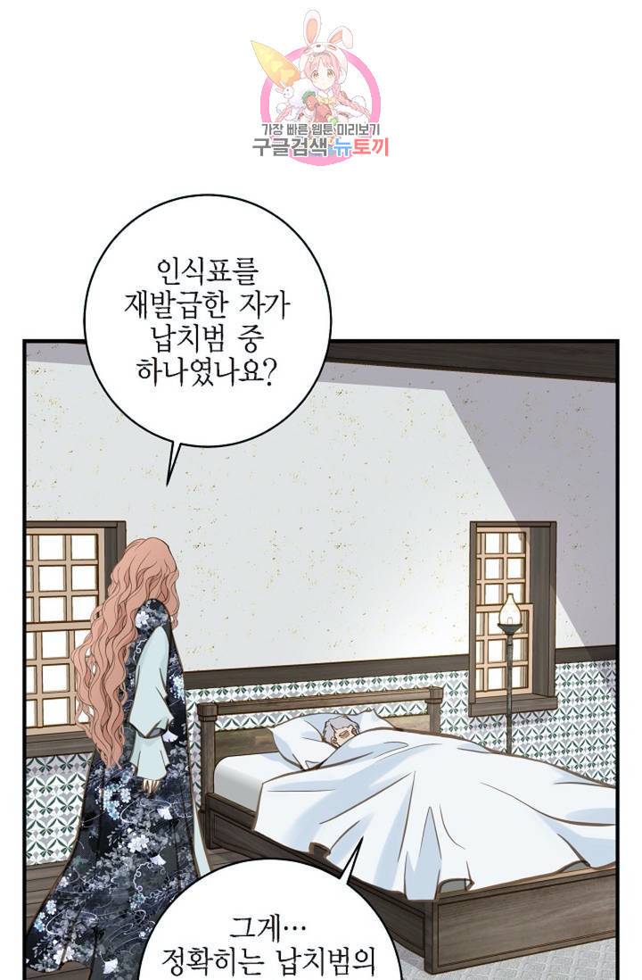 생존결혼 28화 11