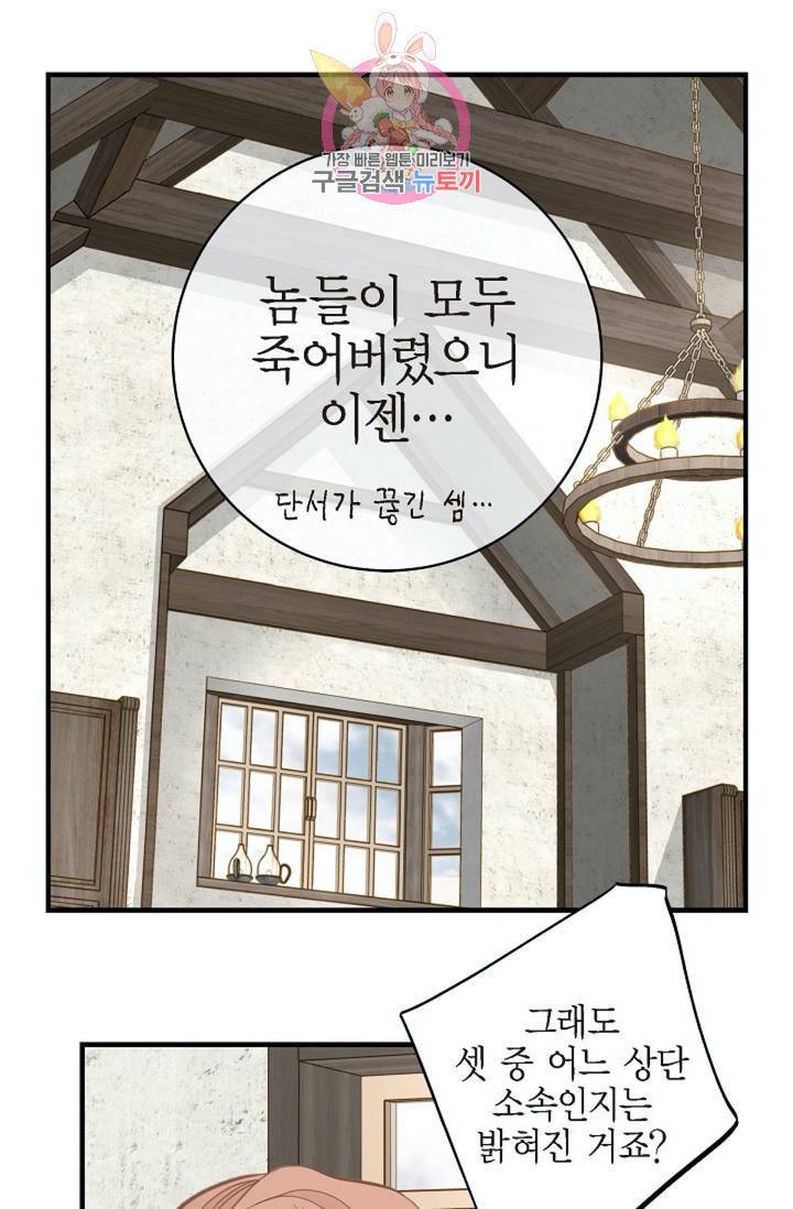 생존결혼 28화 13