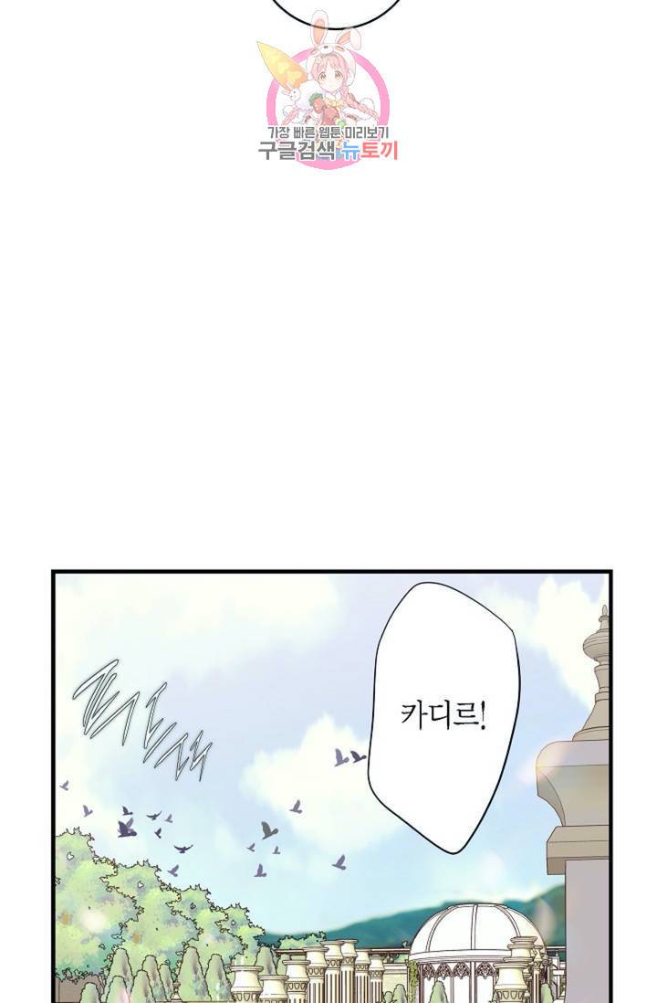 생존결혼 28화 15