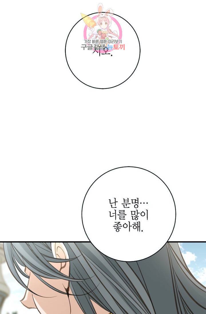 생존결혼 28화 23