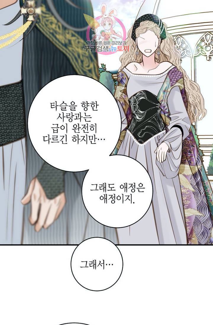 생존결혼 28화 25
