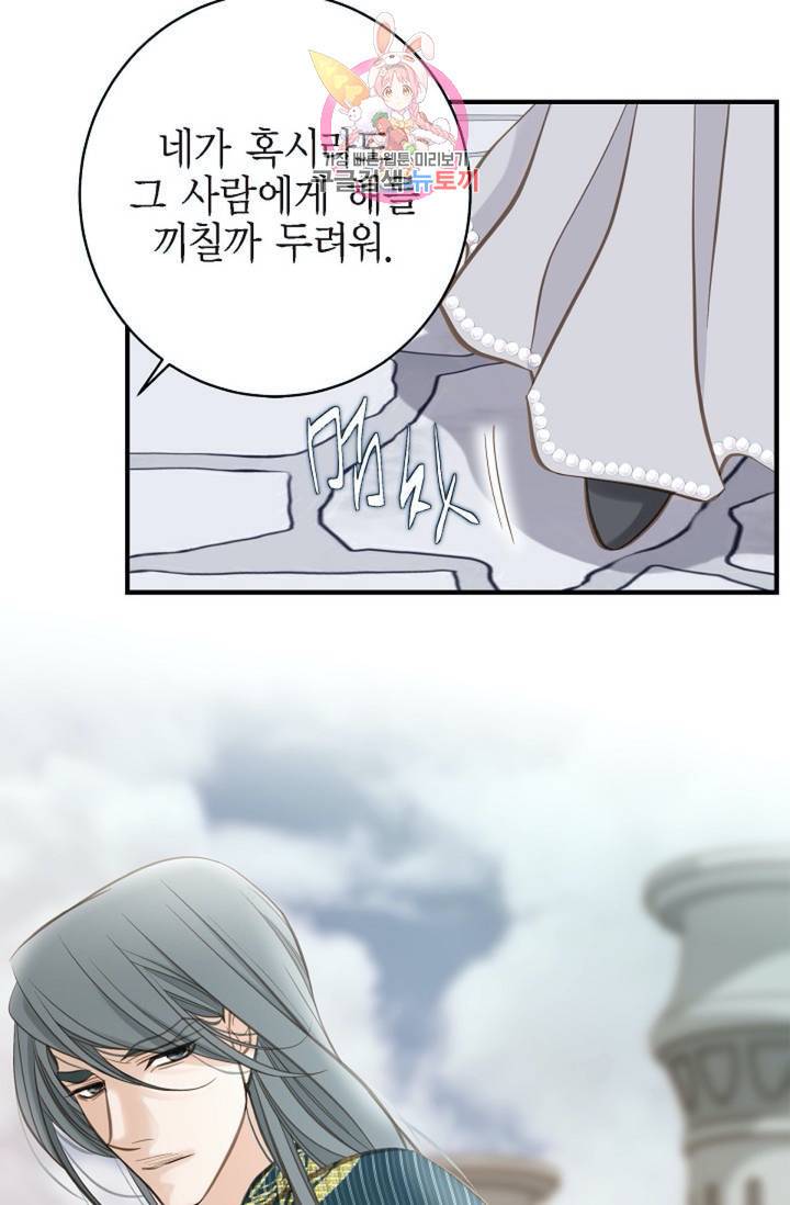 생존결혼 28화 26