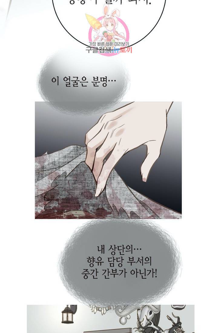 생존결혼 28화 28