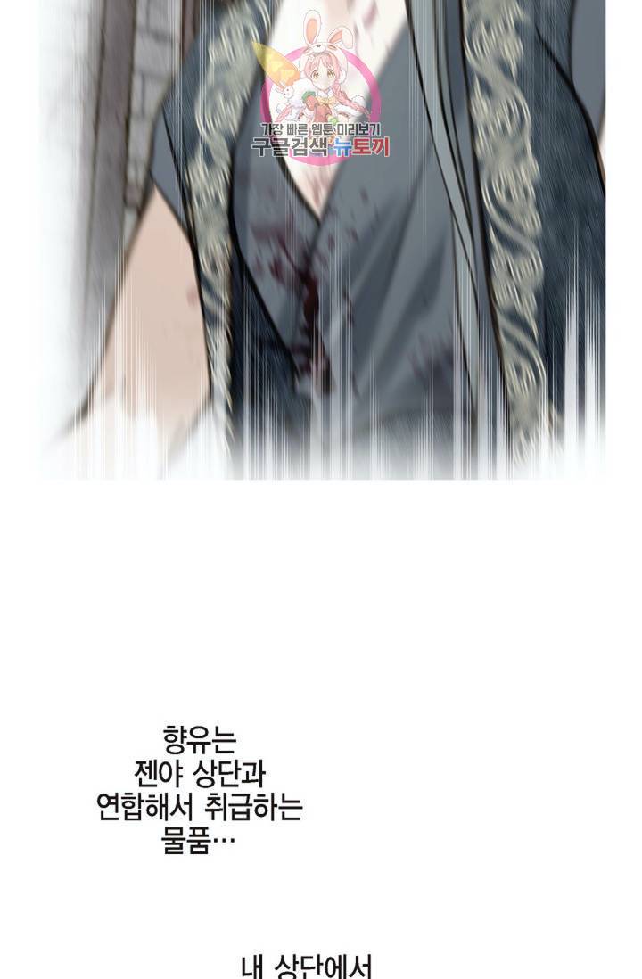 생존결혼 28화 30
