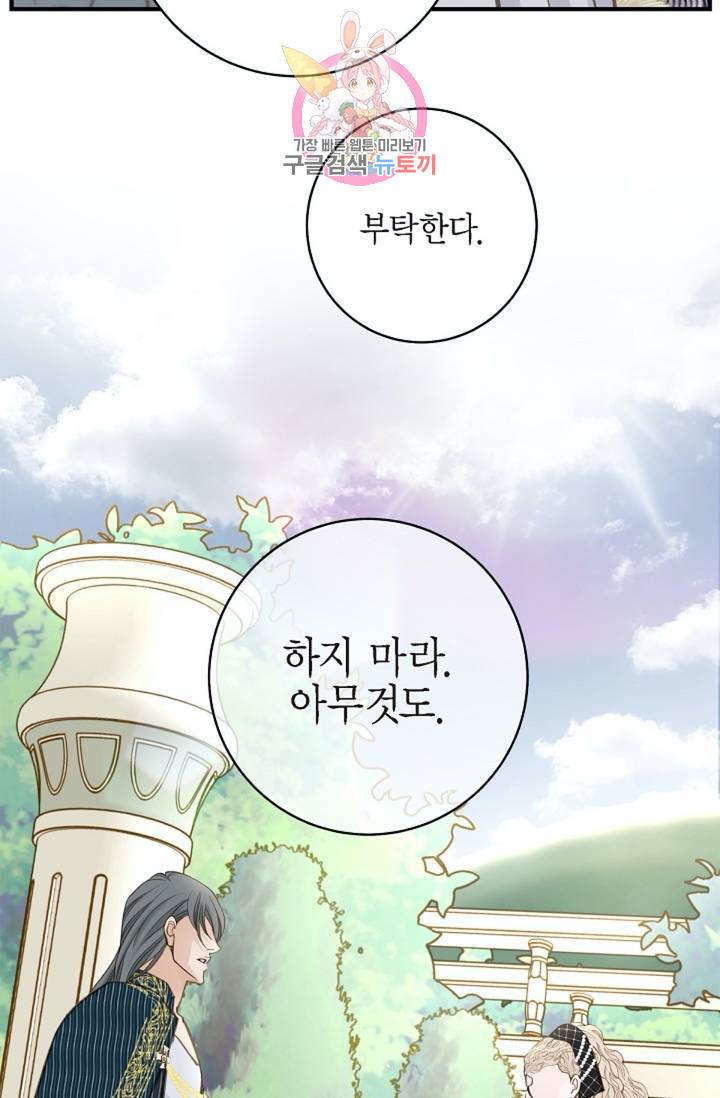 생존결혼 28화 32