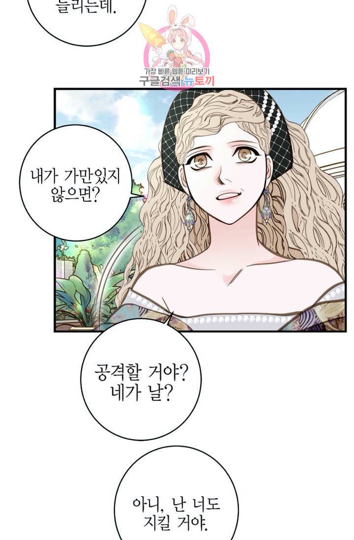 생존결혼 28화 35