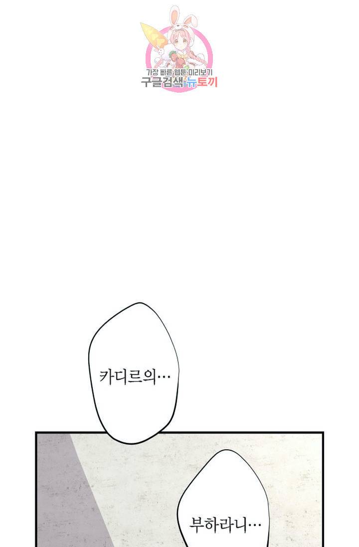 생존결혼 28화 41