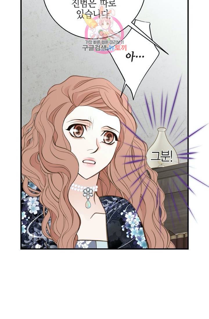 생존결혼 28화 43
