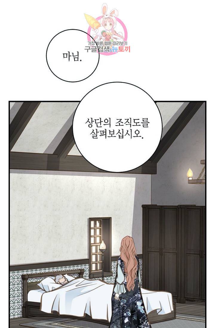 생존결혼 28화 44