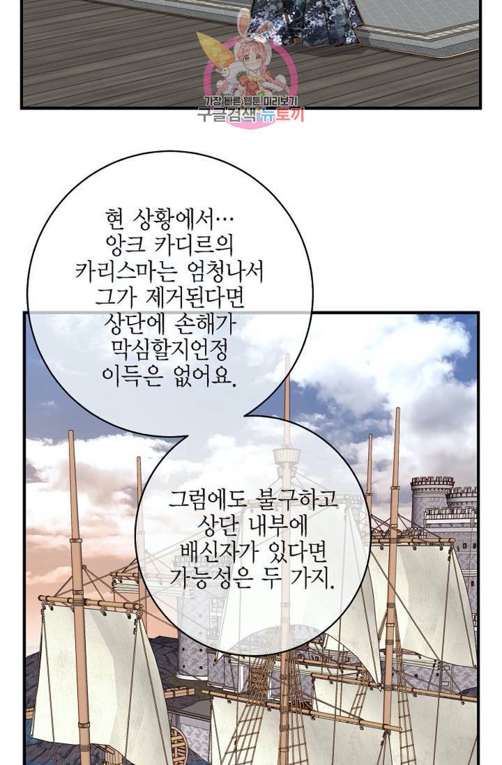 생존결혼 28화 45
