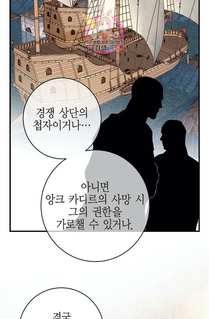 생존결혼 28화 46