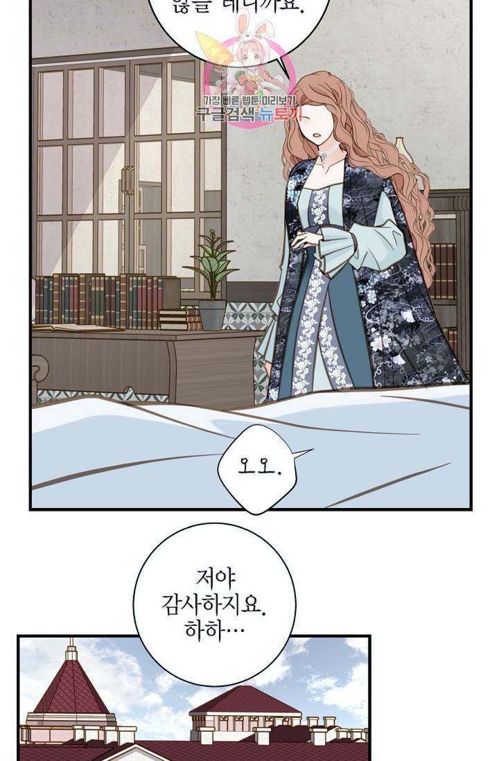 생존결혼 28화 49