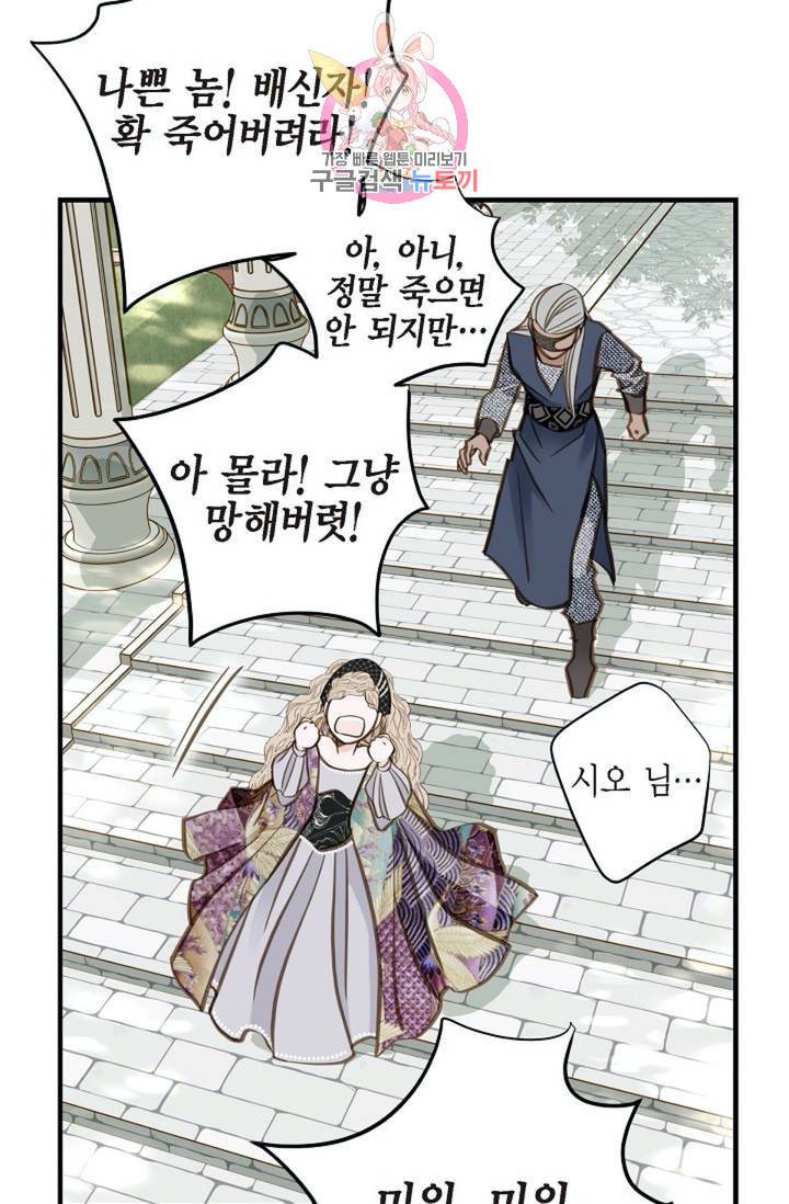 생존결혼 28화 52