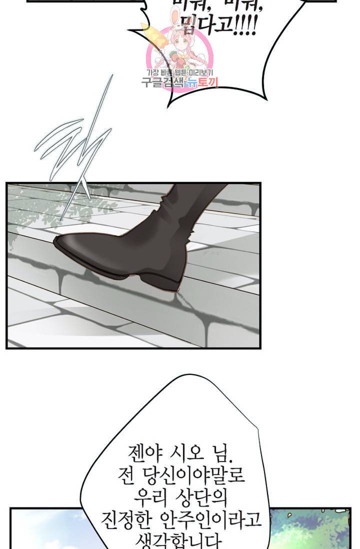 생존결혼 28화 53