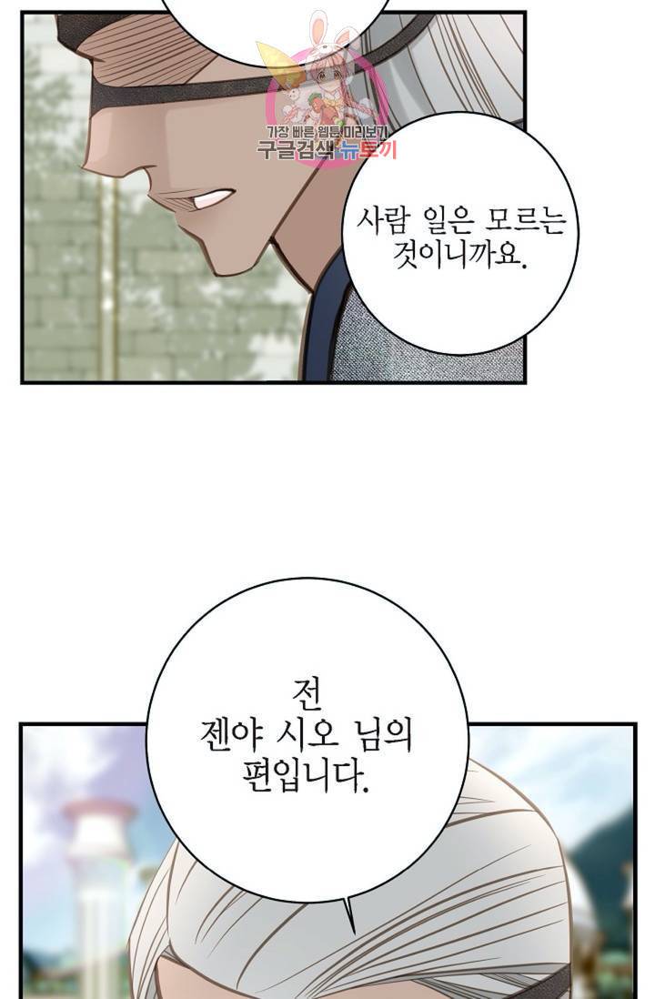 생존결혼 28화 56
