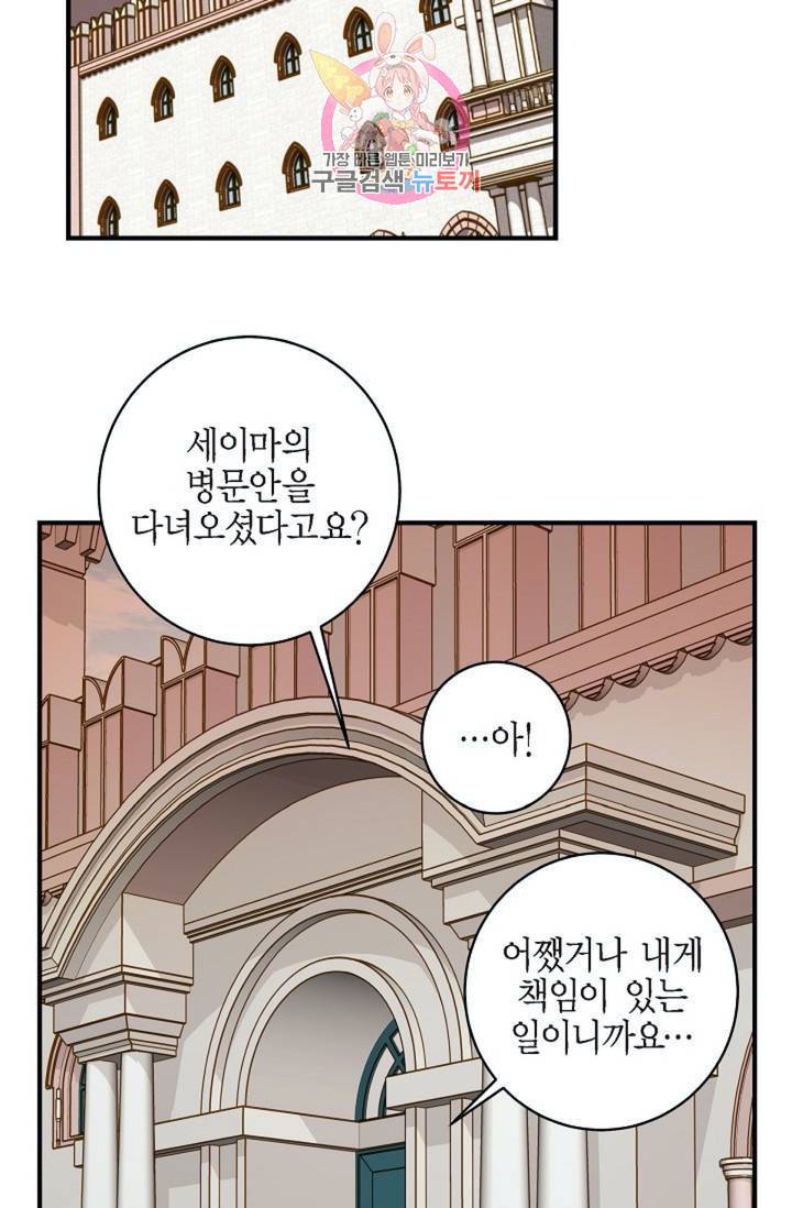 생존결혼 28화 59