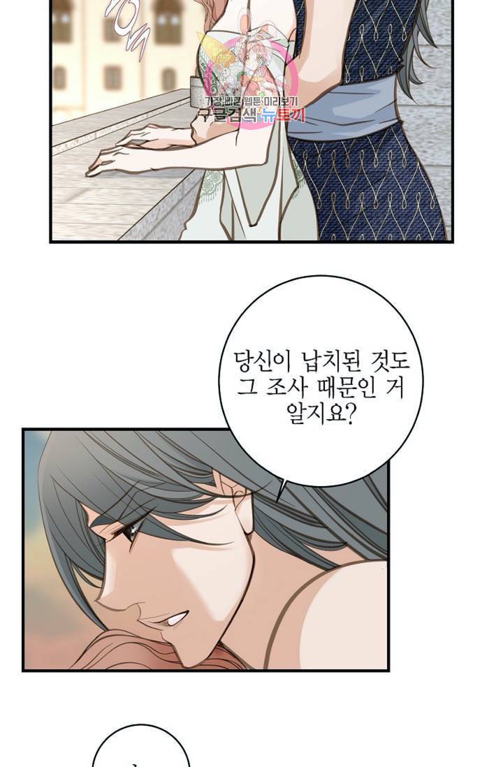 생존결혼 28화 61
