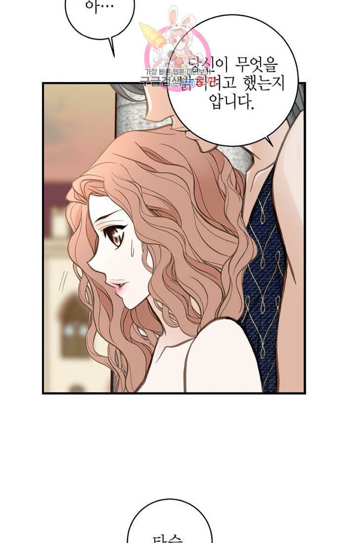 생존결혼 28화 62