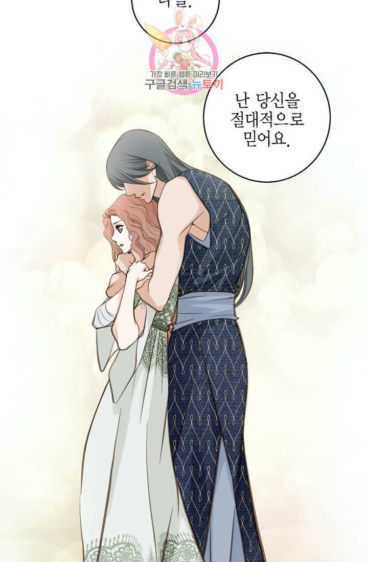 생존결혼 28화 63