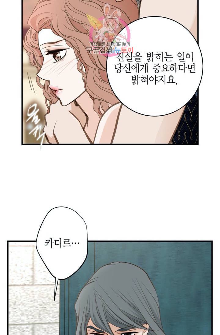 생존결혼 28화 65
