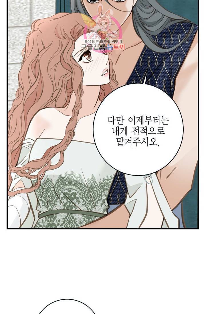 생존결혼 28화 66