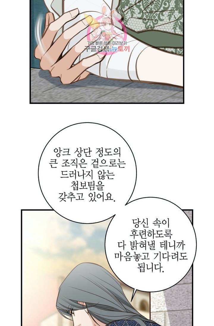 생존결혼 28화 68