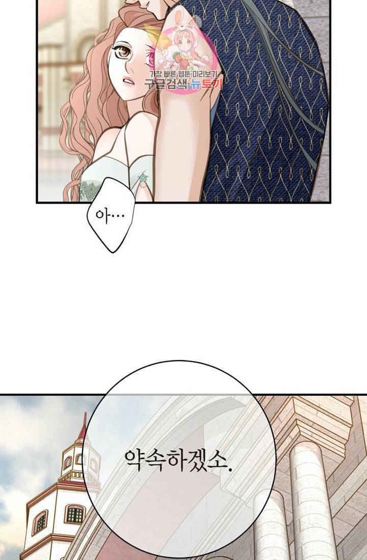 생존결혼 28화 69