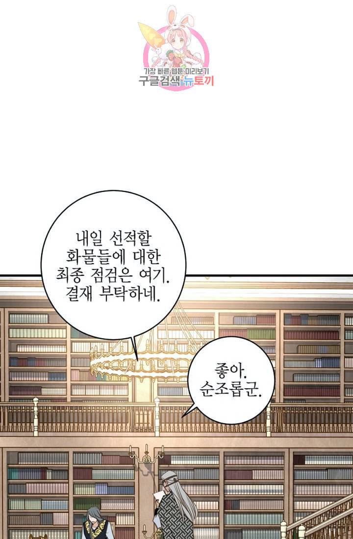생존결혼 28화 74