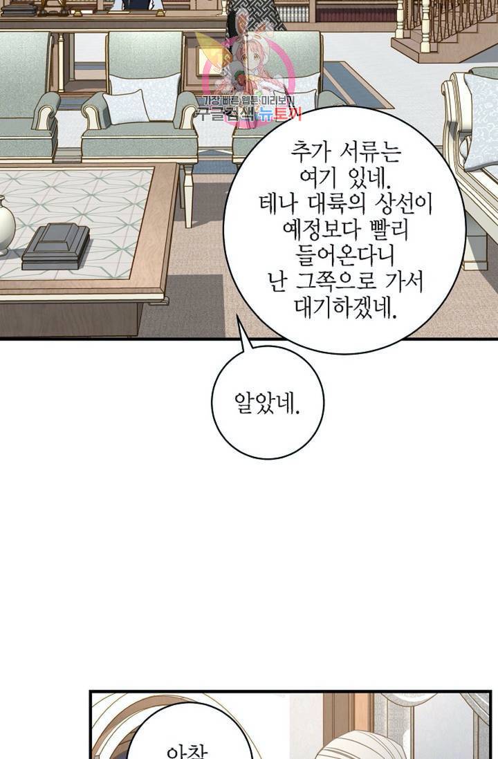 생존결혼 28화 75