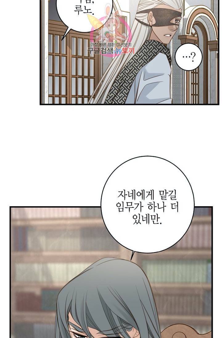 생존결혼 28화 76