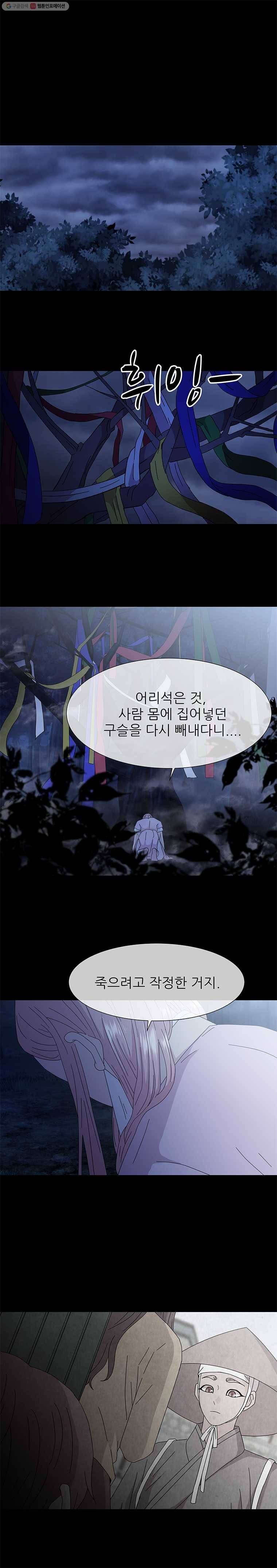 너를 기다리는 날 37화 1