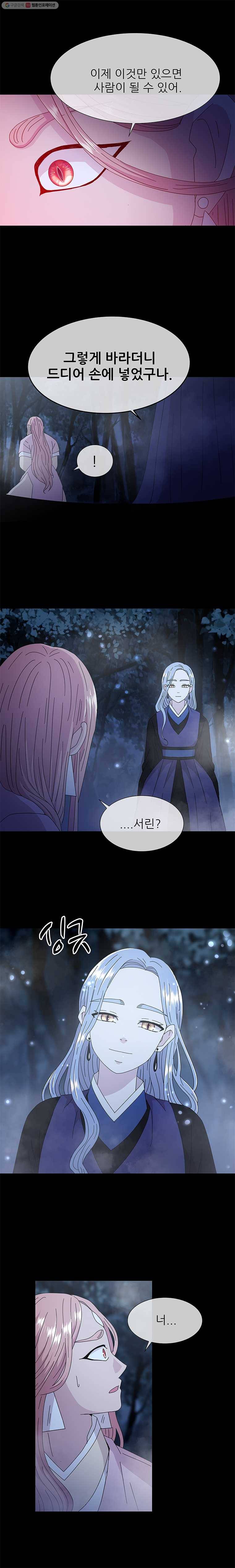 너를 기다리는 날 37화 3