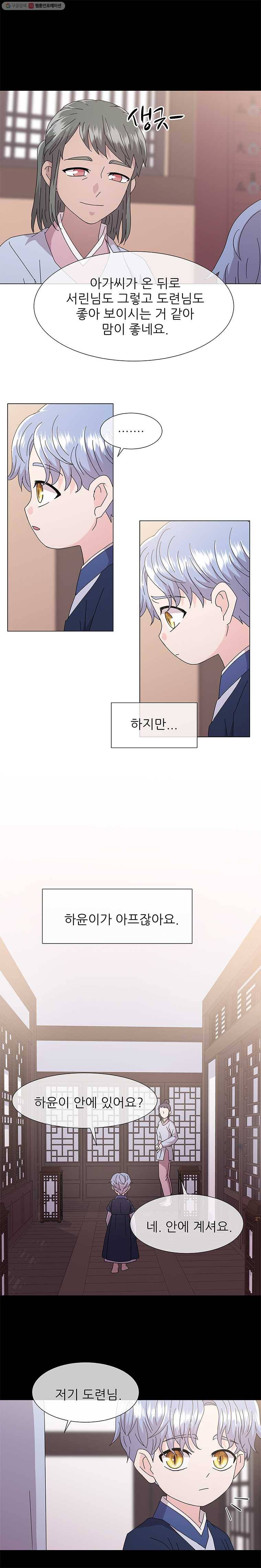 너를 기다리는 날 46화 3
