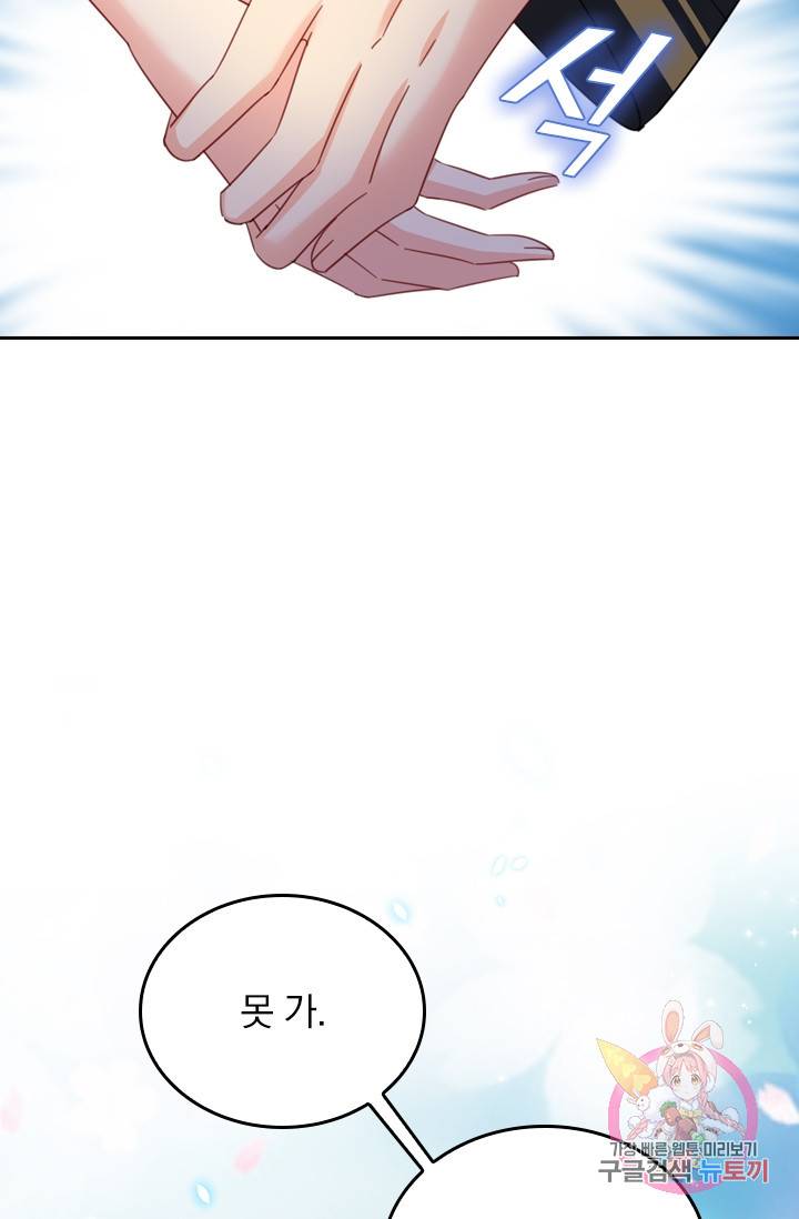 수상한 회장님의 비밀 309화 6