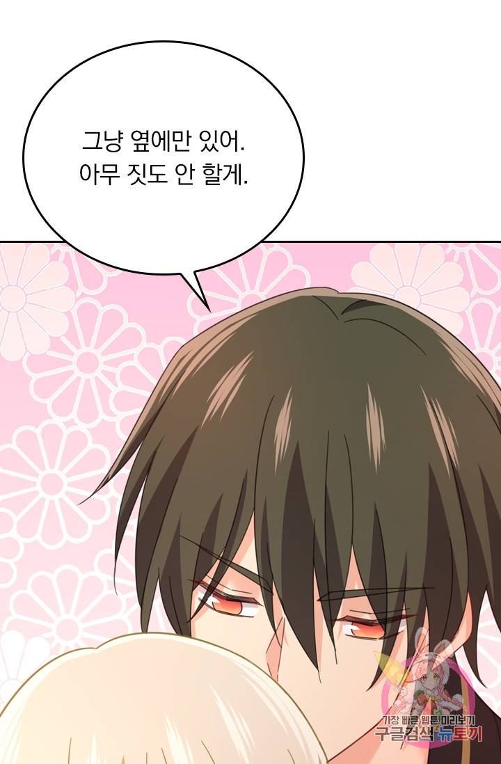 수상한 회장님의 비밀 309화 9