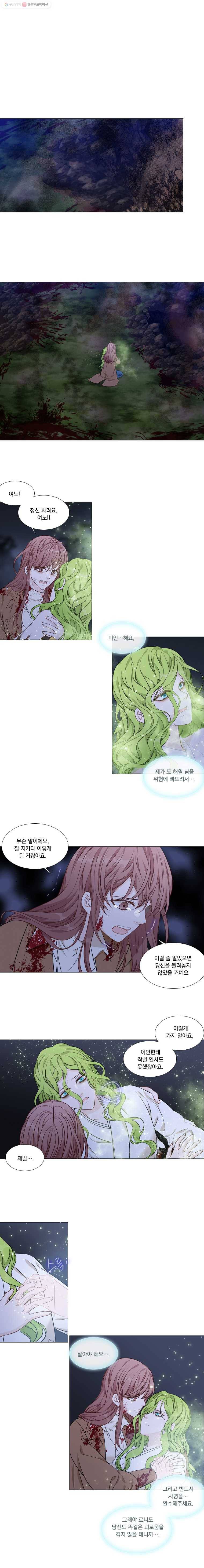 천연 天緣 261화 1