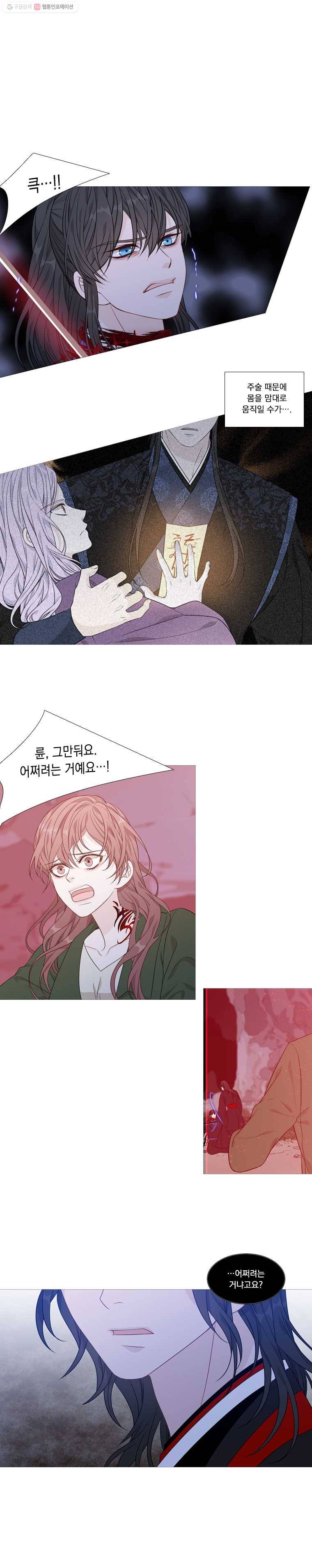 천연 天緣 279화 1