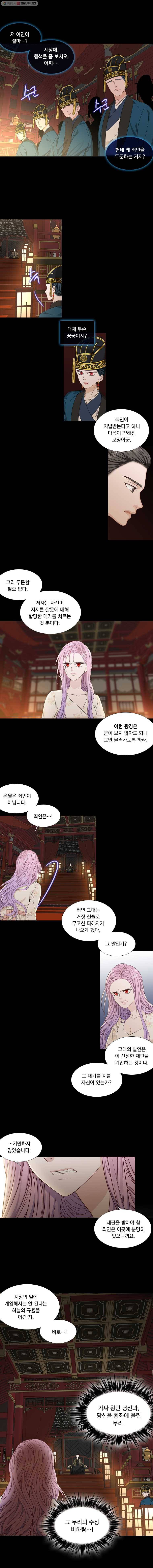 천연 天緣 289화 2