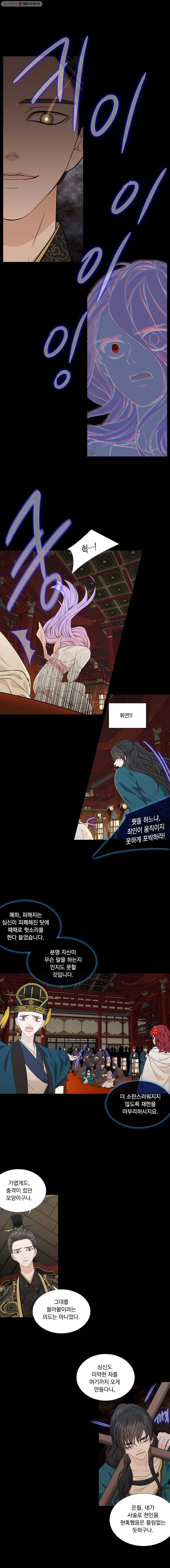 천연 天緣 289화 3