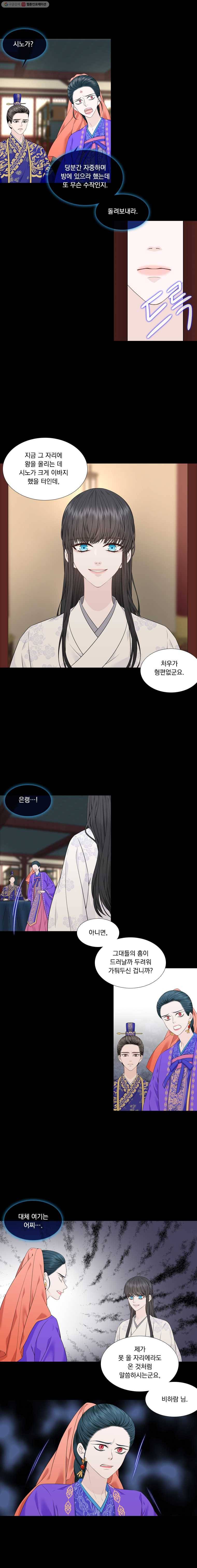 천연 天緣 에필로그 1  은령 이야기 4