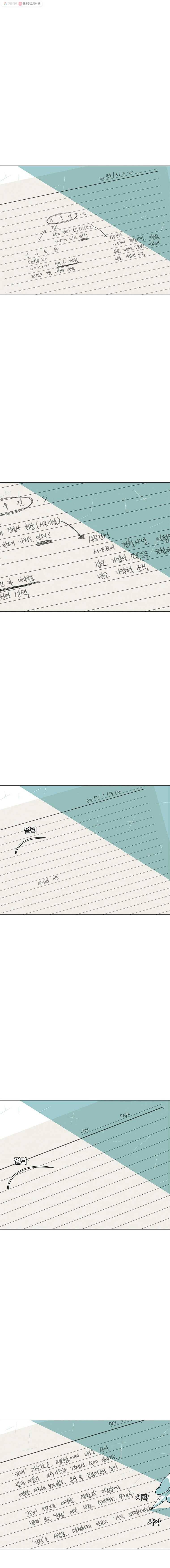 주말 도미 시식회 48화 1