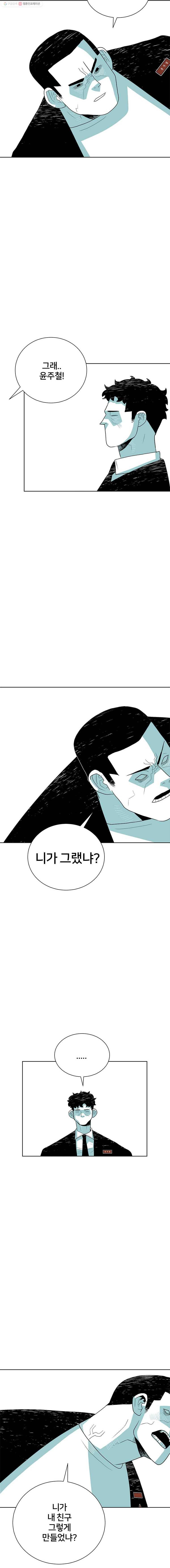 주말 도미 시식회 48화 7