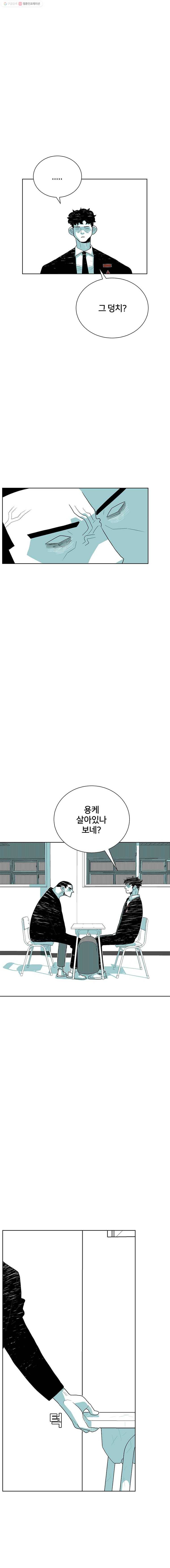 주말 도미 시식회 48화 8