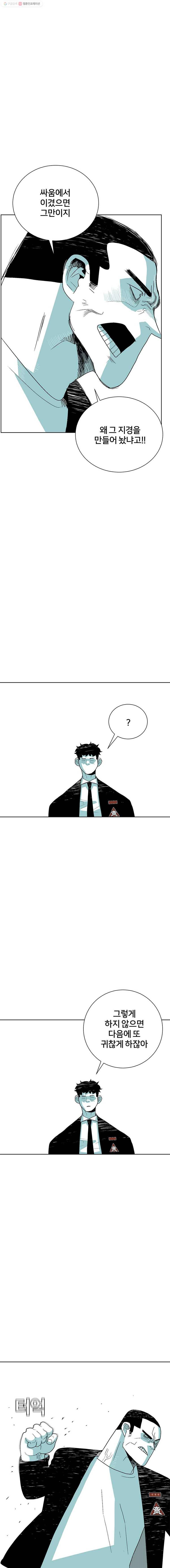 주말 도미 시식회 48화 11
