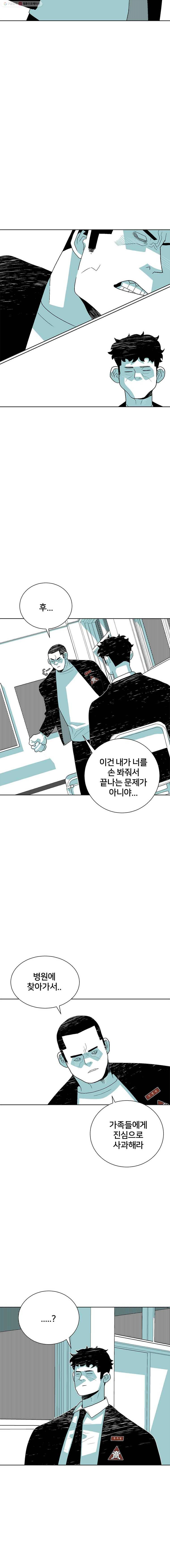 주말 도미 시식회 48화 12