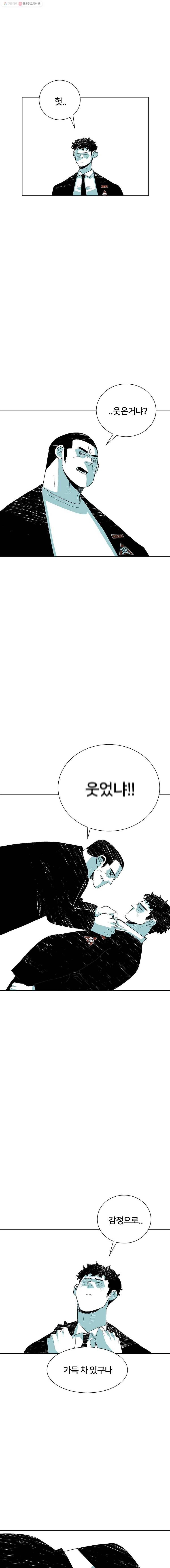주말 도미 시식회 48화 13