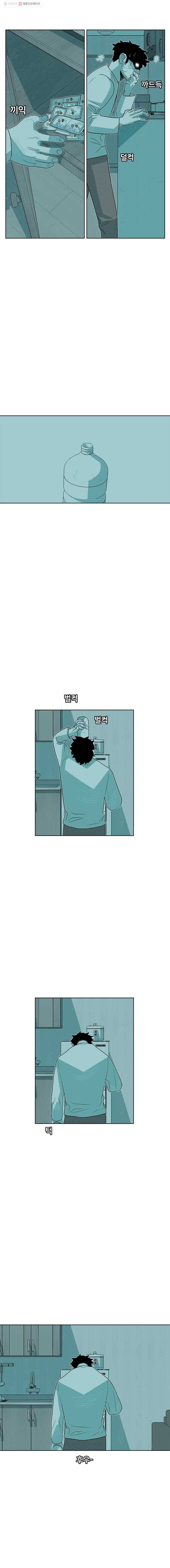 주말 도미 시식회 58화 2